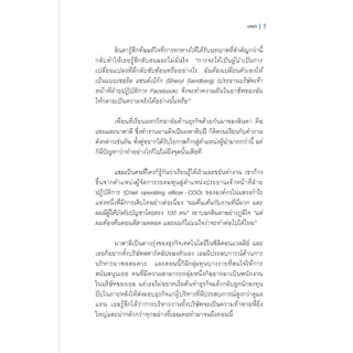 Expernet หนังสือ คัมภีร์ผู้นำ : Leader's Handbook #HBRHandbook