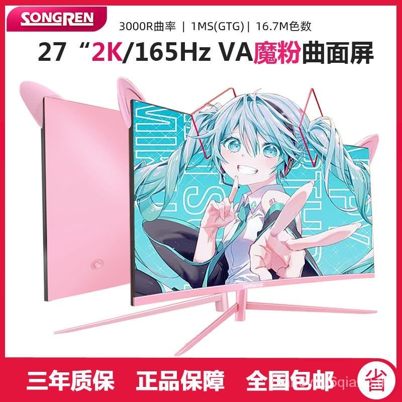 [จัดส่งฟรี] คนหลวม 90 ซม. 2K/144Hz Pink Curved Gaming Monitor High Color Macaron 165HZ จอคอมพิวเตอร์