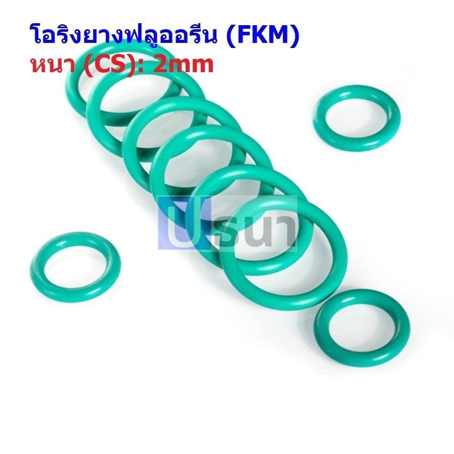 ซีล O-Ring Oring โอริง เขียว ยางฟลูออรีน FKM ปะเก็น Fluorine Rubber หนา CS 2mm #โอริง FKM เขียว หนา 