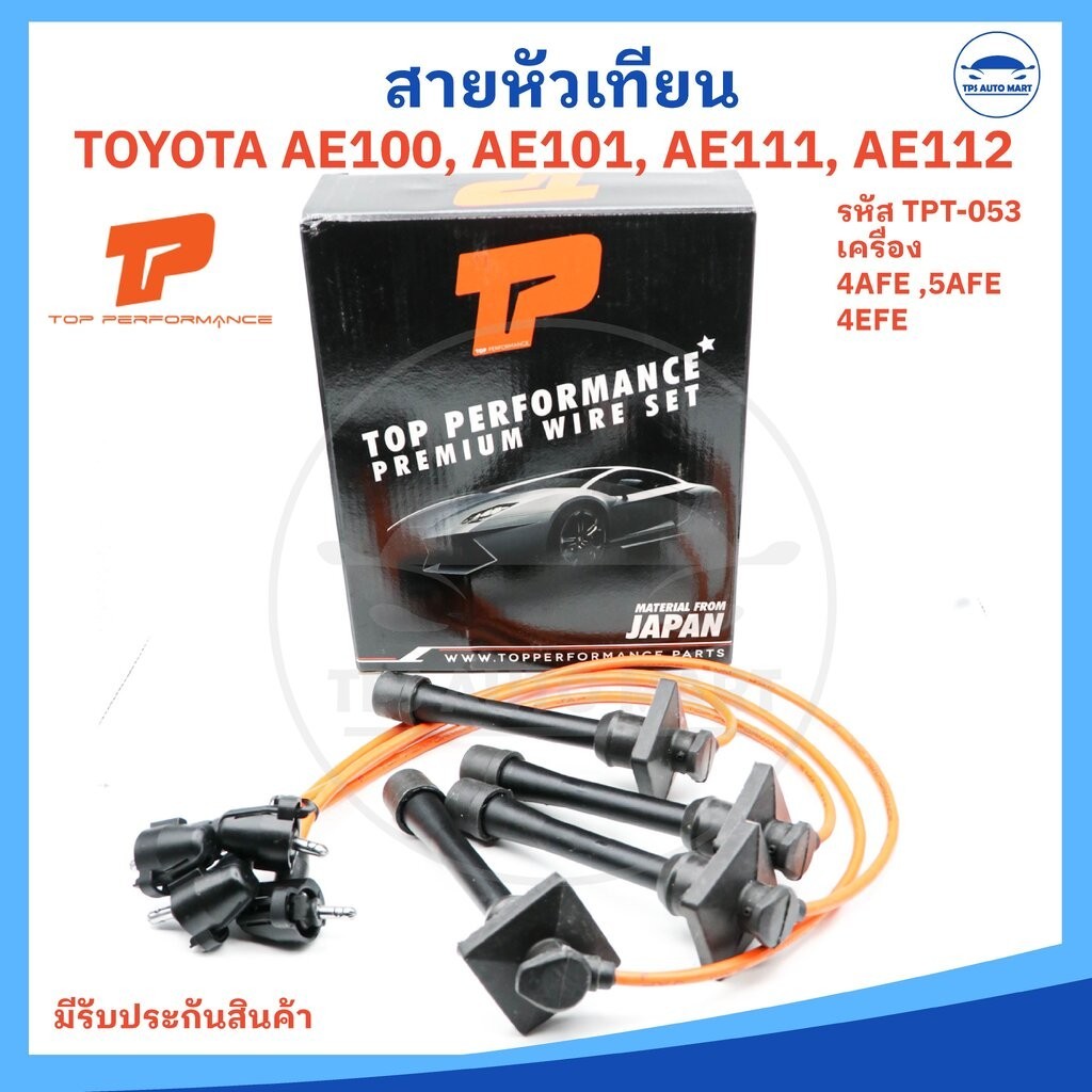 สายหัวเทียน TOYOTA AE100 / AE101 / AE111 / AE112 / SOLUNA / AT190 เครื่อง 4AFE / 5AFE / 4EFE (รหัส T