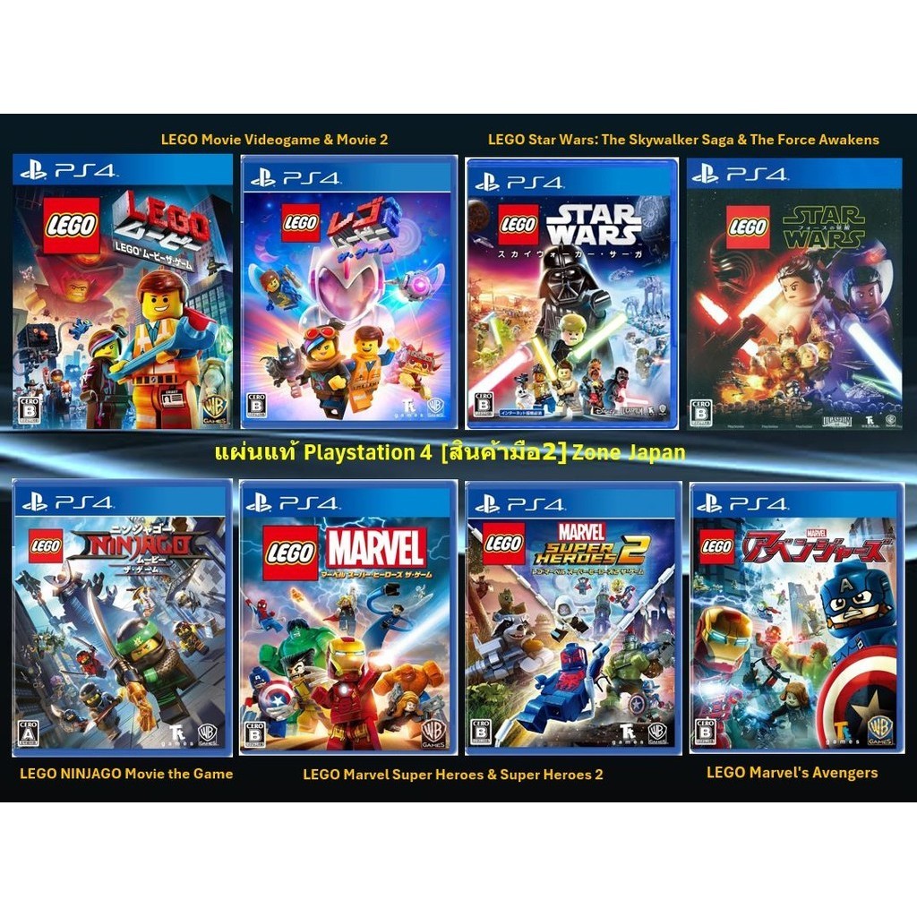 [มือ2][23] แผ่นแท้📀 PS4 Series LEGO | LEGO Movie | LEGO Star Wars | LEGO NINJAGO | LEGO Marvel | มือ