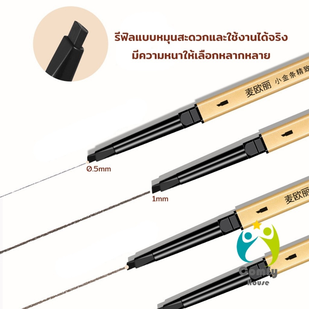 Comfy ดินสอเขียนคิ้ว 2 in 1 มีหัวเขียน และหัวแปรงปัดคิ้ว ทรงสามเหลี่ยม กันน้ํา กันเหงื่อ ติดทนนาน  Eyebrow pencil - รูปที่ 4