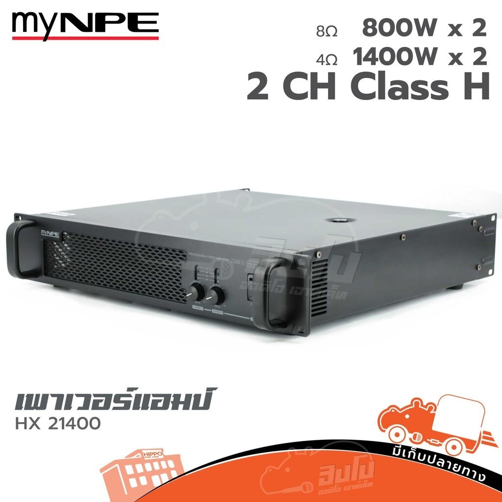 MY NPE HX 21400 ขยาย คลาสH ของแท้ ส่งไว สั่ง1เครื่องต่อ1คำสั่งซื้อค่ะ (ใบกำกับภาษีทักเเชทได้เลยค่ะ) 