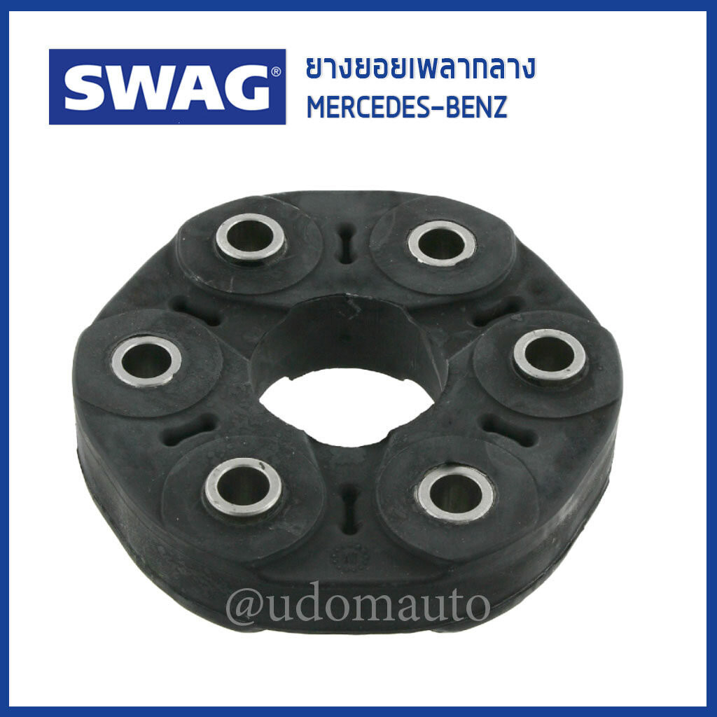 BENZ ยางยอยเพลากลางหน้า ยางยอยเพลากลางหลัง Mercedes-Benz W202 W203 W204 W210 W211 W220 R170 เครื่อง 