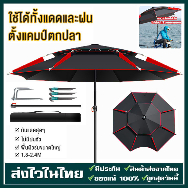 【2.4m ขนาดใหญ่】ร่มตกปลาพับ ร่มตกปลาขนาดใหญ่ 1.8/2.4m ร่มตกปลาชิงหลิว สามารถโค้งงอได้ ไวนิลกันแดด 0การส่งผ่านแสง กันฝนกัน