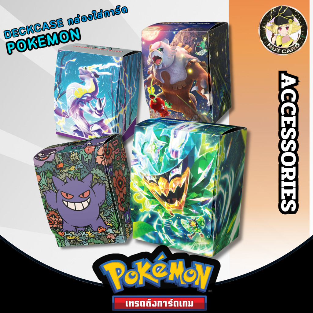 Pokemon TCG - DECK CASE กล่องใส่การ์ดลายโปเกมอน - ลิขสิทธิ์แท้ 100%