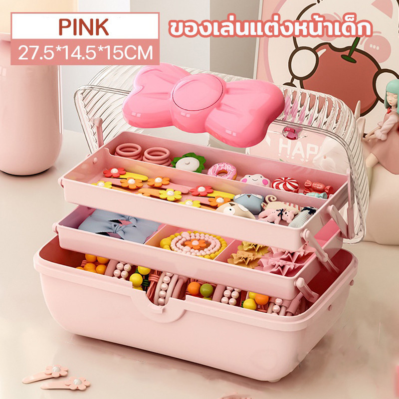 กล่องเก็บเครื่องประดับ แบบหลายชั้น กิ๊บติดผม สร้อยคอ ที่คาดผม ของเล่นแต่งหน้าเด็ก