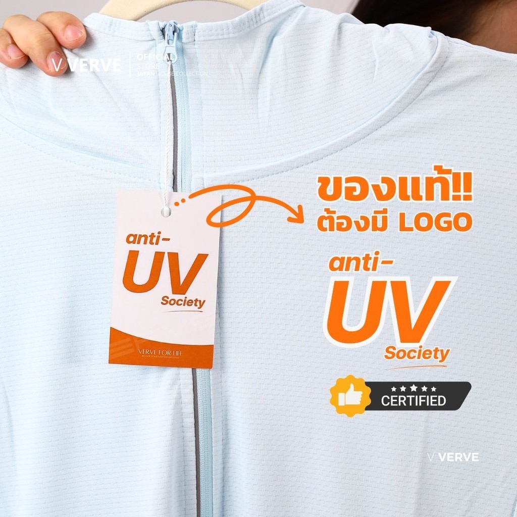 เสื้อคลุมกันแดด กัน UV - Anti UV Society กันแดดอย่างดี ULTRA LIGHT TECH 188 กรัม ผ้าใส่สบายนุ่มๆ มี 7 สีให้เลือก UPF50+ รูปที่ 4
