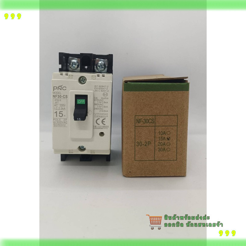 สั่งเลย! เบรกเกอร์ MCCB รุ่น NF30CS 2P 10A, 15A,  20A , 30A