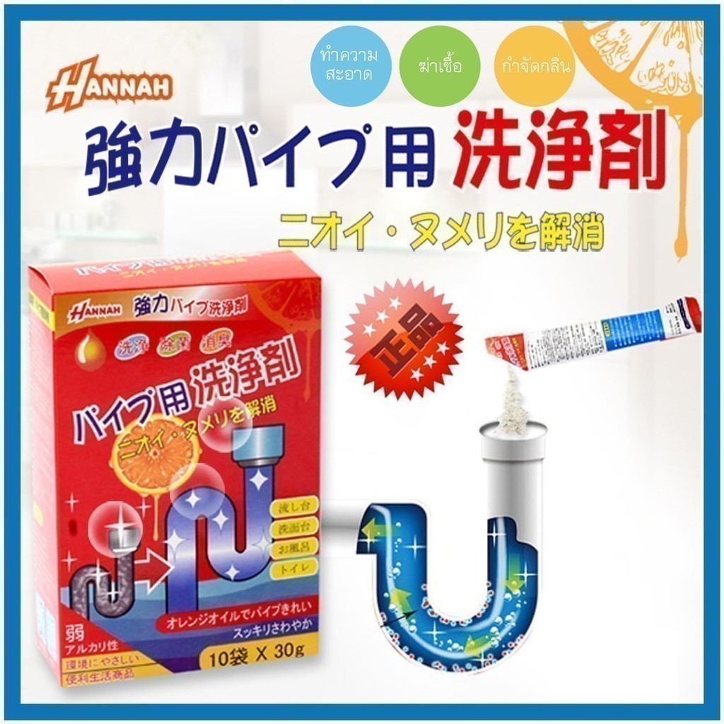 MM ผงแก้ท่อตัน ขจัดคราบไขมัน คราบสกปรก ช่วยทำความสะอาดท่อ แก้คราบอุดตันท่อ นำเข้าจากญี่ปุ่น