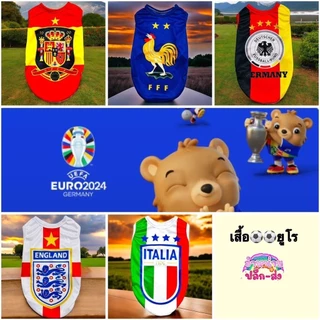 เสื้อแขนกุดลายทีมฟุตบอลยูโร น้องหมาน้องแมว ขนาดรอบอก 10 นิ้วถึง 42 นิ้ว สินค้าพร้อมส่ง