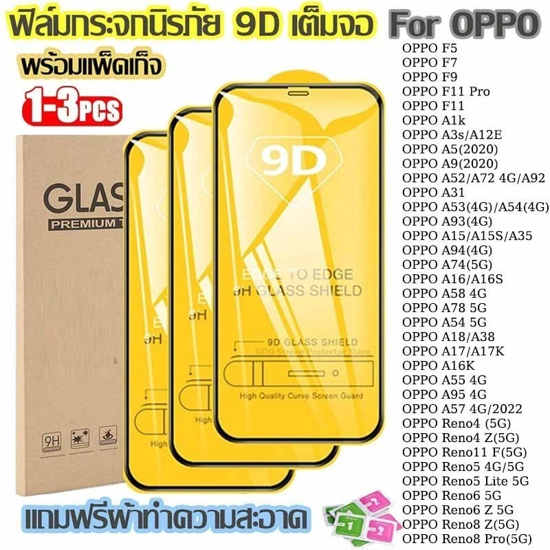ฟิล์มกระจก เต็มจอ มีทุกรุ่น สำหรับ Oppo A60 4G A38 A18 A79 A57 A77S A78 A58 A53 A31 A5S A3S F9 Reno11F A52 A92 A73