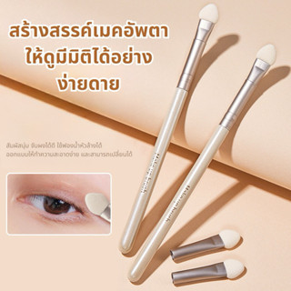 B-26🌟แปรงทาอายเเชโดว์ เปลี่ยนหัวได้ เกลี่ยง่าย สัมผัสนุ่มไม่…