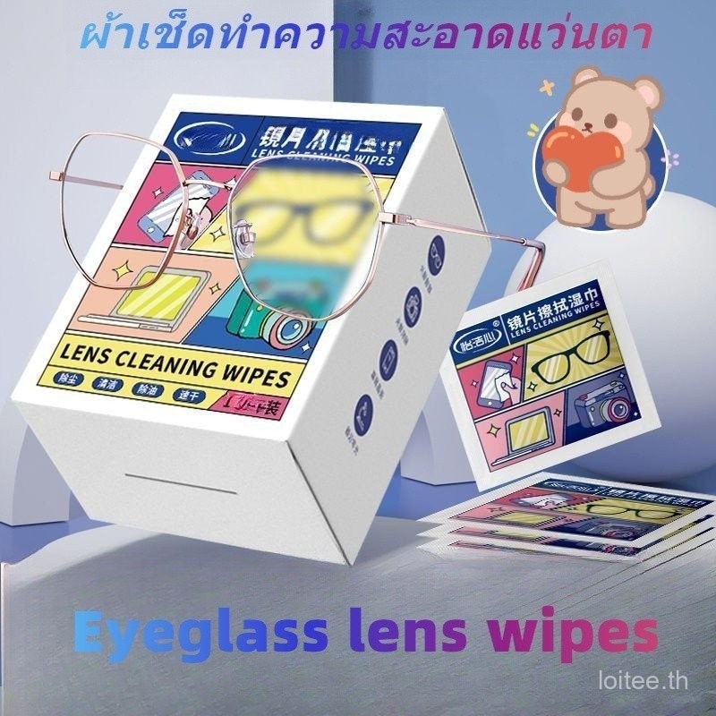 1บาททุกอย่าง ใหม่ ผ้าเช็ดทําความสะอาดเลนส์ ผ้าเช็ดแว่นตากันฝ้า คราบน้ํามัน กระจกเลนส์กล้อง [1 ชิ้น * ขนาด: 60มม. * 120มม] Z