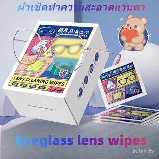 1บาททุกอย่าง ใหม่ ผ้าเช็ดทําความสะอาดเลนส์ ผ้าเช็ดแว่นตากันฝ…