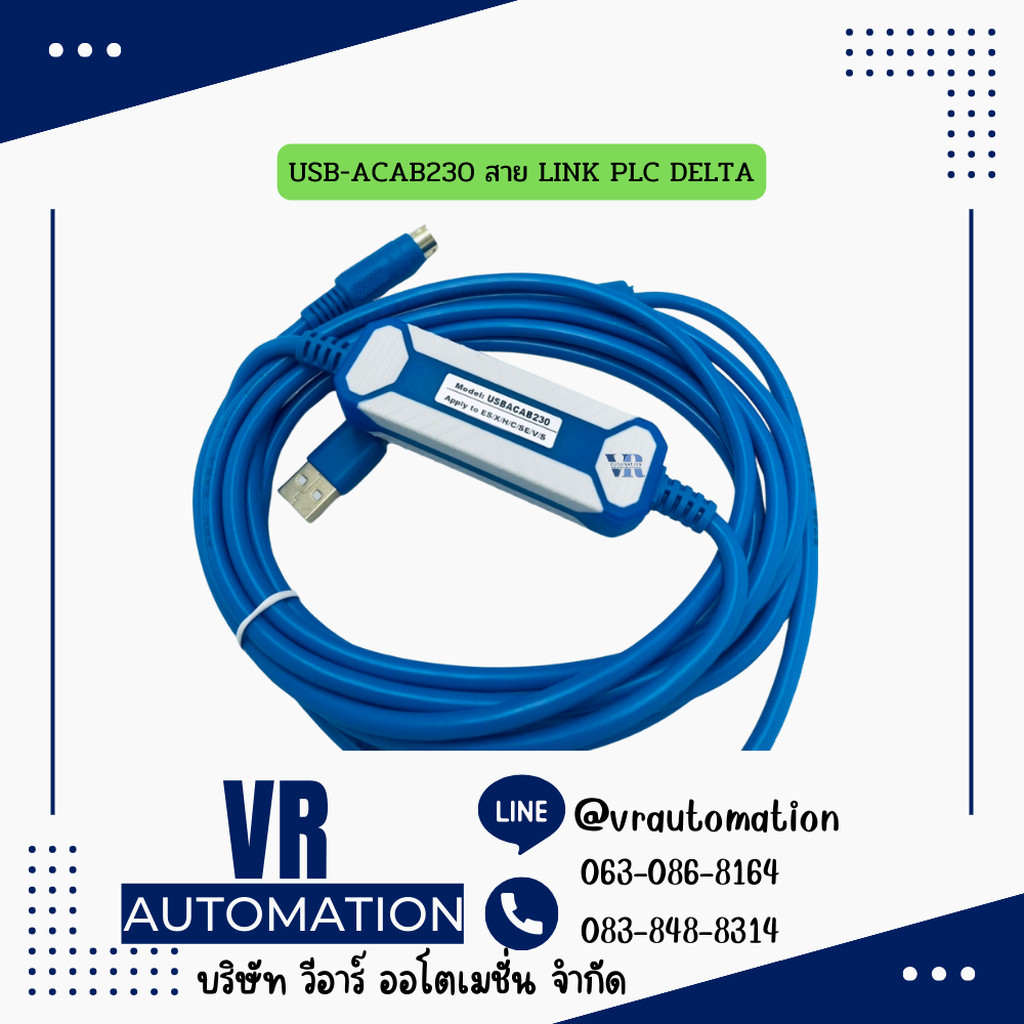 USB-ACAB230 สาย LINK PLC DELTA / USB-ACAB230 สายดาวน์โหลด PLC DELTA เดลต้า DVP Series สายลิ้งค์ PLC