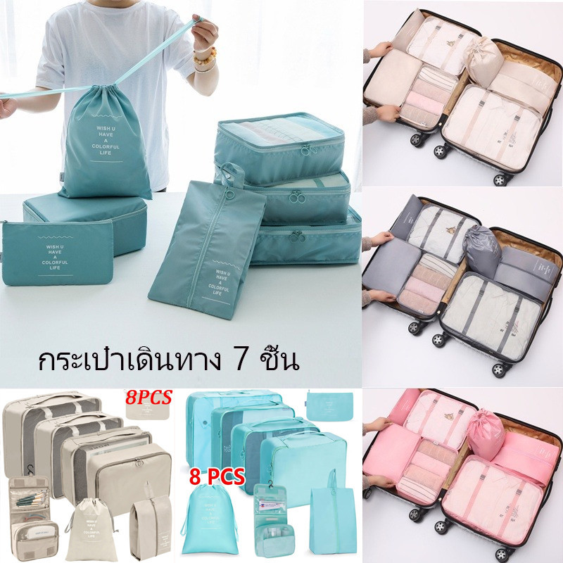 7 ชิ้น ออแกไนเซอร์ กระเป๋าเก็บของ ถุงเก็บซิปหนา กระเป๋าเดินทางชุดบรรจุกรณีการจัดเก็บ ชิ้นกระเป๋าจัดระเบียบใส่เสื้อผ้า