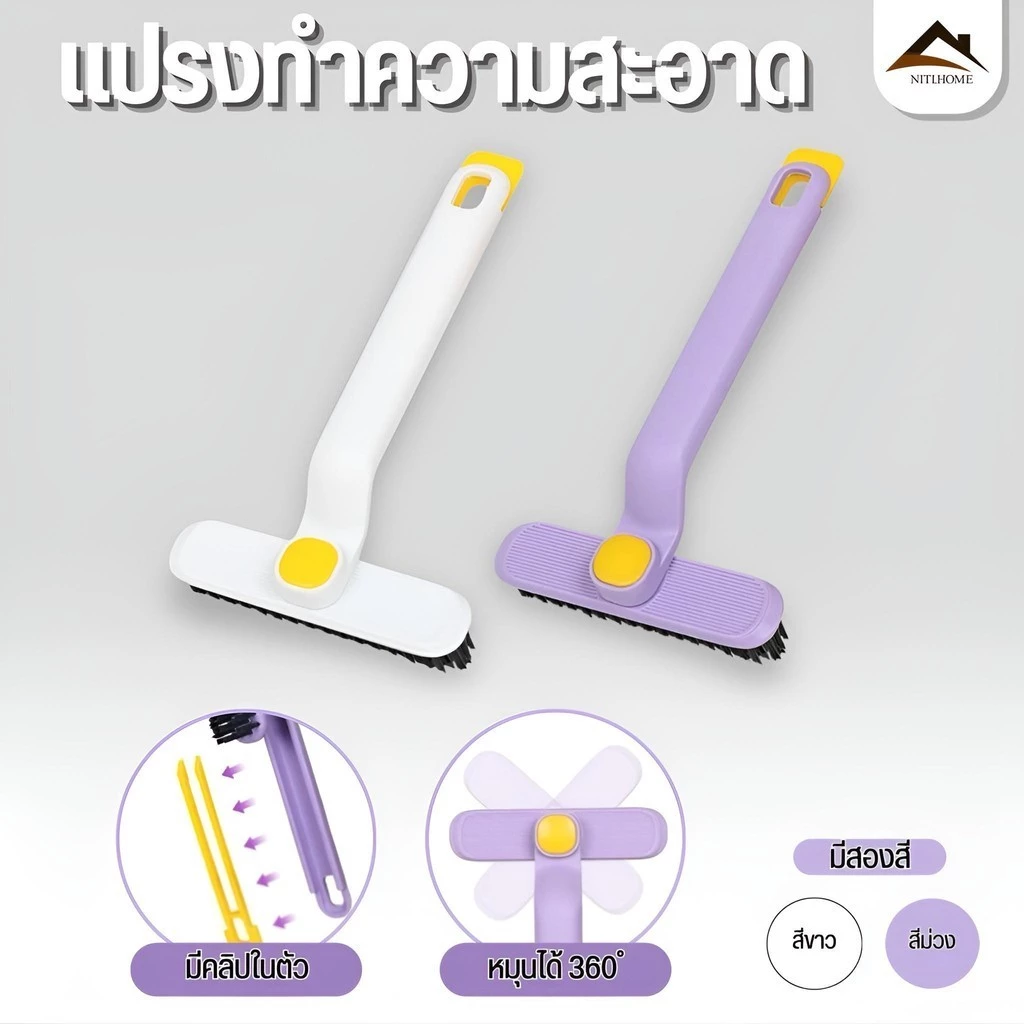 2-in-1 แปรงทําความสะอาดช่องว่าง แบบหมุนได้ อเนกประสงค์ หมุนได้ 360 ทำความสะอาดช่องว่าง/มุม/พื้น