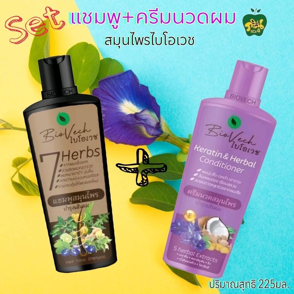 [ SET คู่ ] แชมพูสระผม+ครีมนวดผมสมุนไพรไบโอเวช ปริมาณสุทธิ 225 มล.