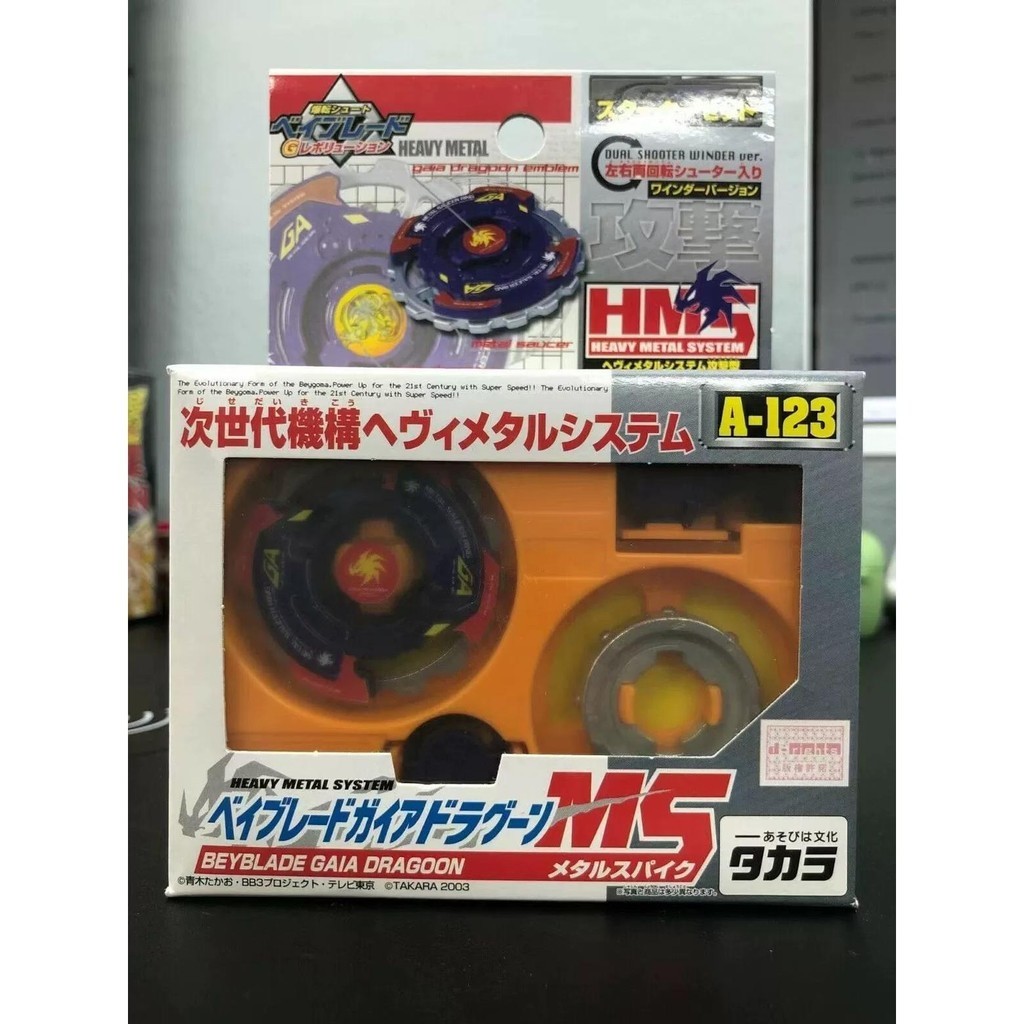 Beyblade A123 {Jiaya Qinglong} Heavy Metal BEYBLADE GAIA DRAGOON (HMS)