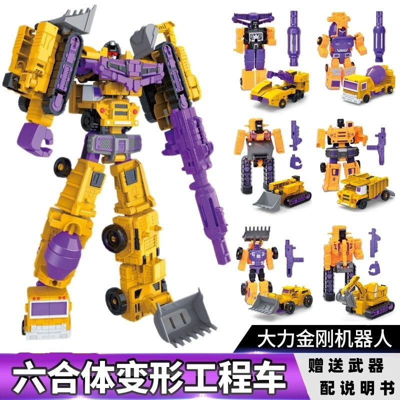 Transforming Engineering Vehicle Children Transforming Little Boy Fit King Kong Car Excavator Toy Set Robot Combine