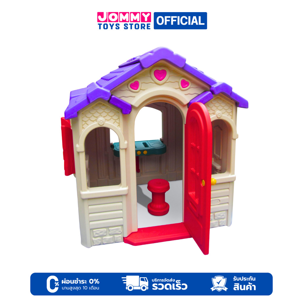 บ้านของเล่น บ้านหวานใจ Play House Sweety Play House
