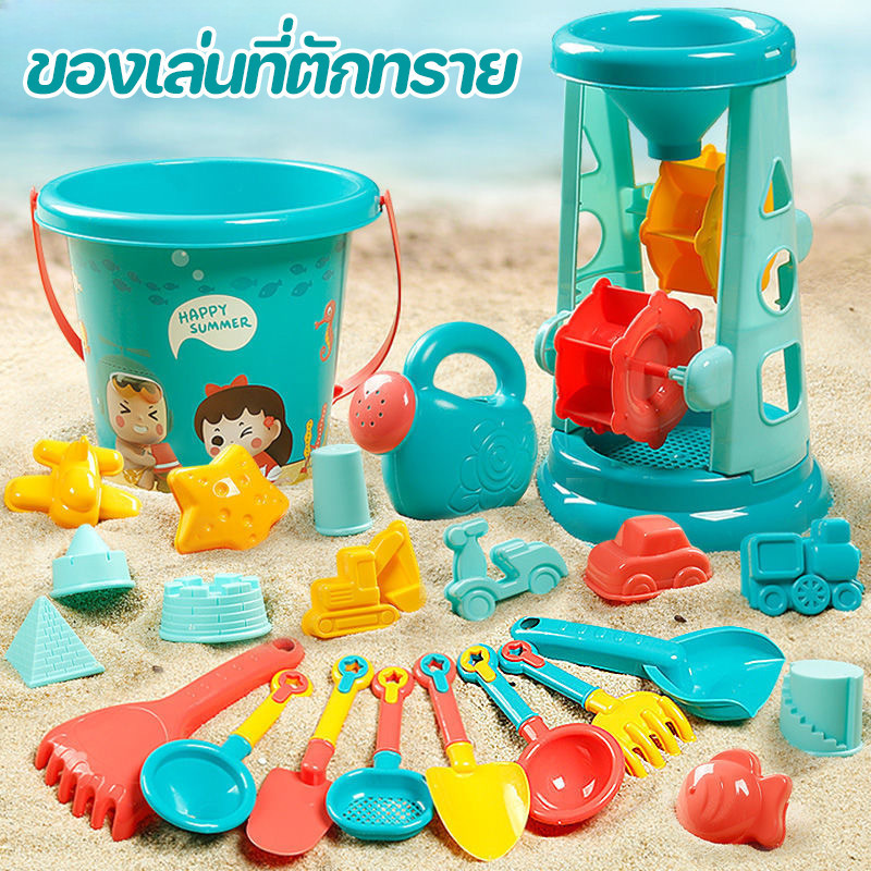 พร้อมส่ง ✨18/14PCS  ของเล่นที่ตักทราย  ชุดตักทราย  ชุดเล่นทราย  ของเล่นชายหาด  ของเล่นกลางแจ้ง ราคา ถูกที่สุด ดีลบีเคเค