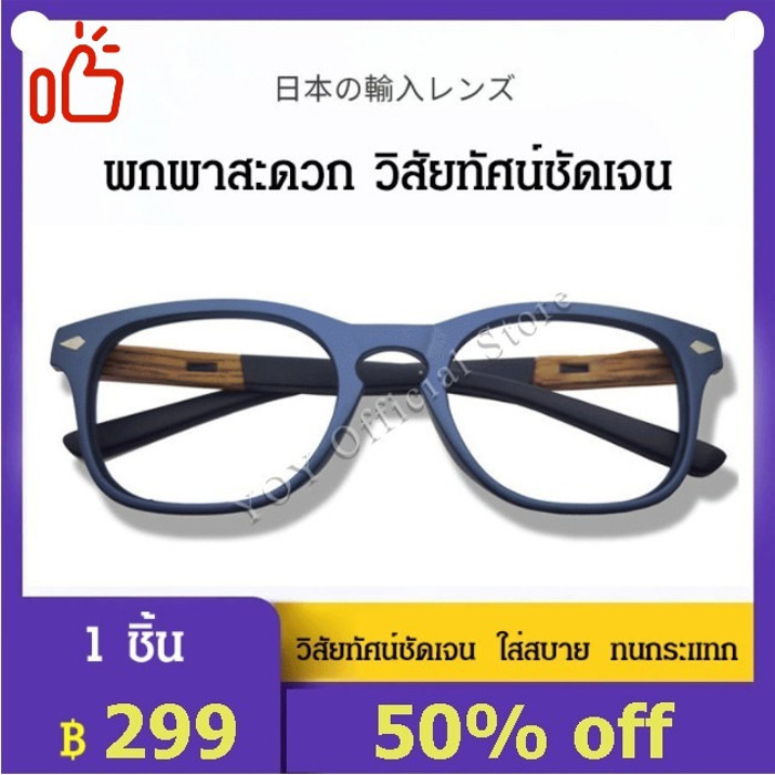 ✨ขายร้อ✨(นำเข้าจากญี่ปุ่น)แว่นสายตายาวแฟชั่นรุ่นเบา/แว่นตาอ่านหนังสือแฟชั่น