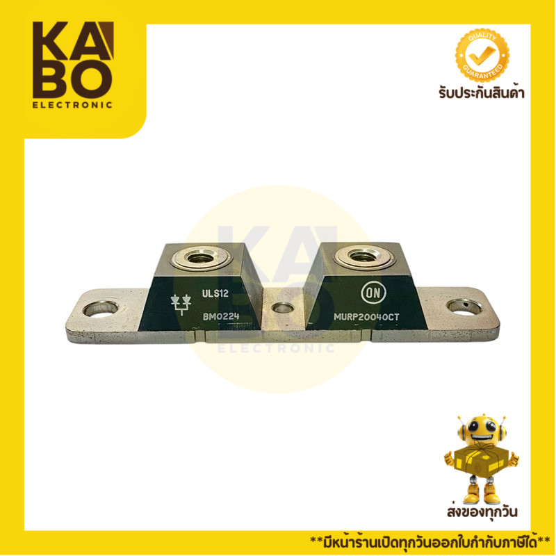 MURP20040CT โมดูลไดโอด Module Diode Ultrafast 200A 400V มีสินค้าพร้อมส่งในไทย