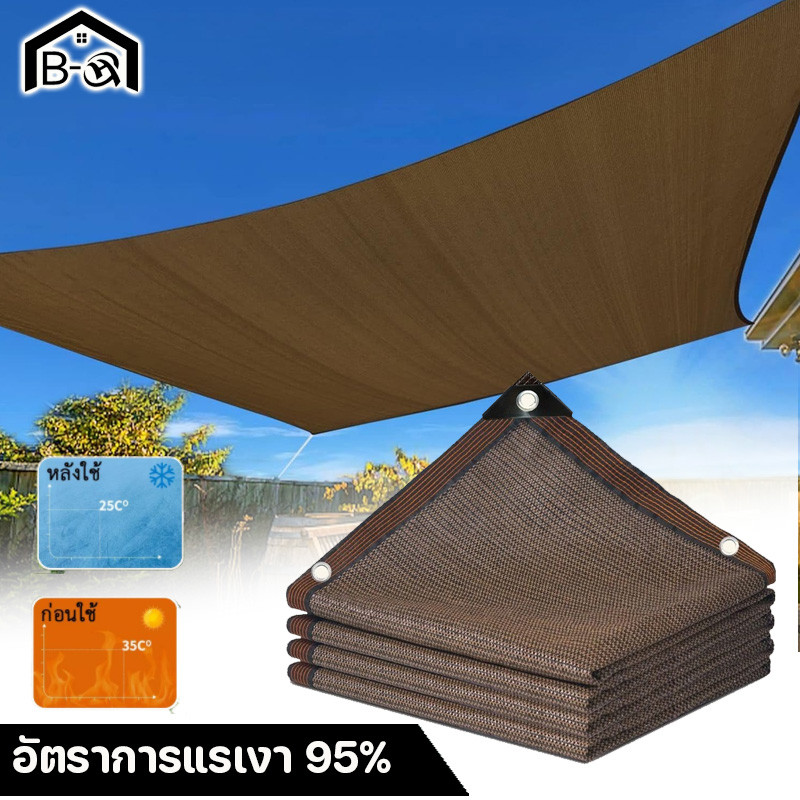 BHQ ผ้ากันแดด แสลนกรองแสง 95% Shade Cloth ตาข่ายกรองแสง สแลนบังแดด ช่วงการใช้งานกว้าง