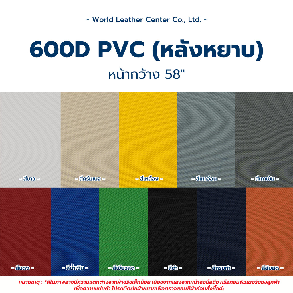ผ้าร่ม600DเคลือบPVCหลังหยาบ ราคาถูก