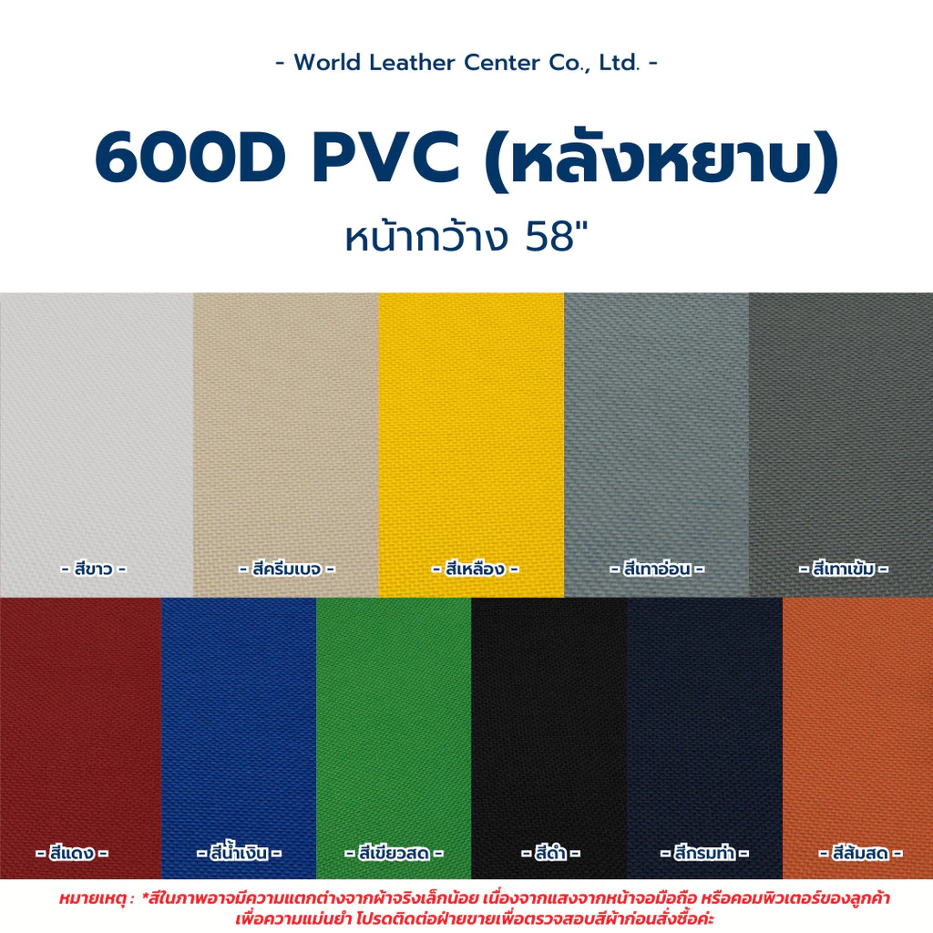 ผ้าร่ม600DเคลือบPVCหลังหยาบ ราคาถูก