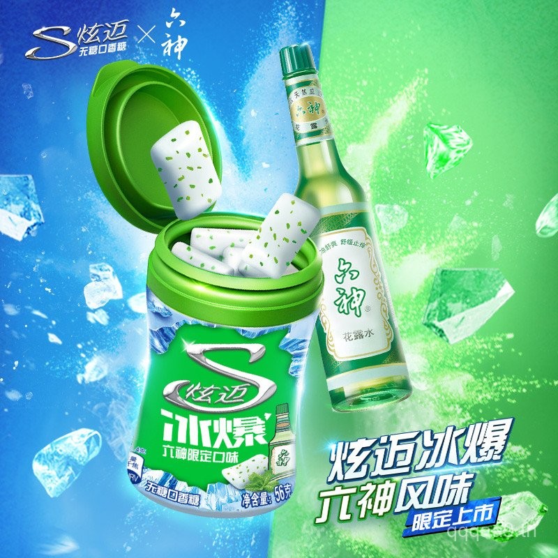 [Xuanmai Liushen] 1 ขวด หมากฝรั่ง Ice Burst แบบไม่มีน้ำตาล 40 ชิ้น สดชื่น - ซื้อหนึ่งได้สะดวก