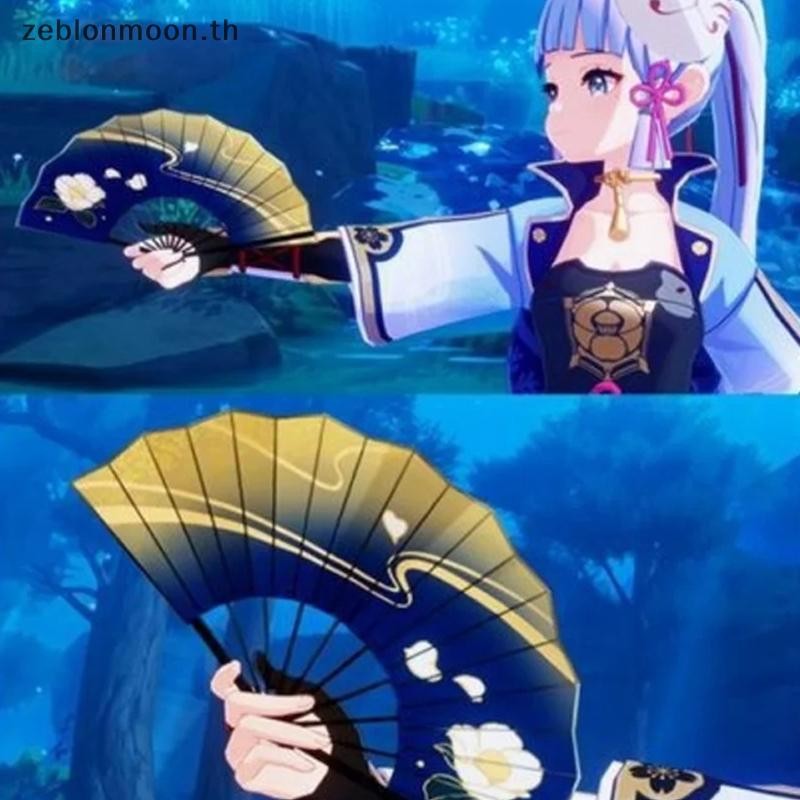 [MHM] Genshin Impact Kamisato Ayaka พัดลมคอสเพลย์ผ้าพัดลมพับฤดูร้อนทนทานพัดลมพกพาคอสเพลย์ Prop ของขว