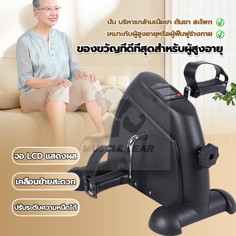 ปั่นจักรยานออกกำลังกาย เครื่องปั่น จักรยานมือปั่นเท้าปั่น กายภาพบำบัด ออกกำลังกาย เครื่องฟื้นฟูสมรรถภาพ