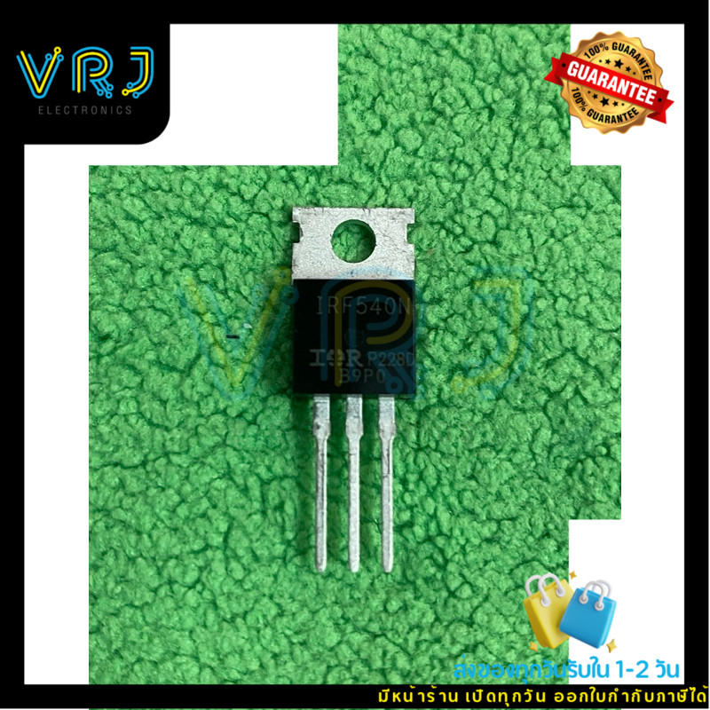 IRF510, IRF512, IRF520, IRF530, IRF540, IRF543 มีพร้อมส่งในไทย