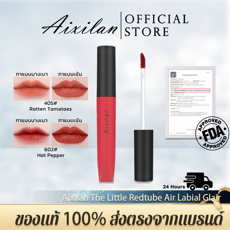 Aixilan The Little Redtube Air Labial Glair ลิปกลอส เนื้อกำมะหยี่แบบแมตต์ เบาบาง ให้ความชุ่มชื้น เติ