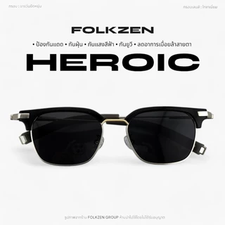 แว่นตารุ่น HEROIC [ แว่นตากันแดด แว่นตากันแสงสีฟ้า ]