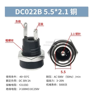 Dc022b ทองแดงทั้งหมด DC Power Socket 5.5 * 2.1/2.5MM/3.5 * 1.3 ลวดเชื่อม 2 Pin รอบรูเกลียวซ็อกเก็ตหญิง