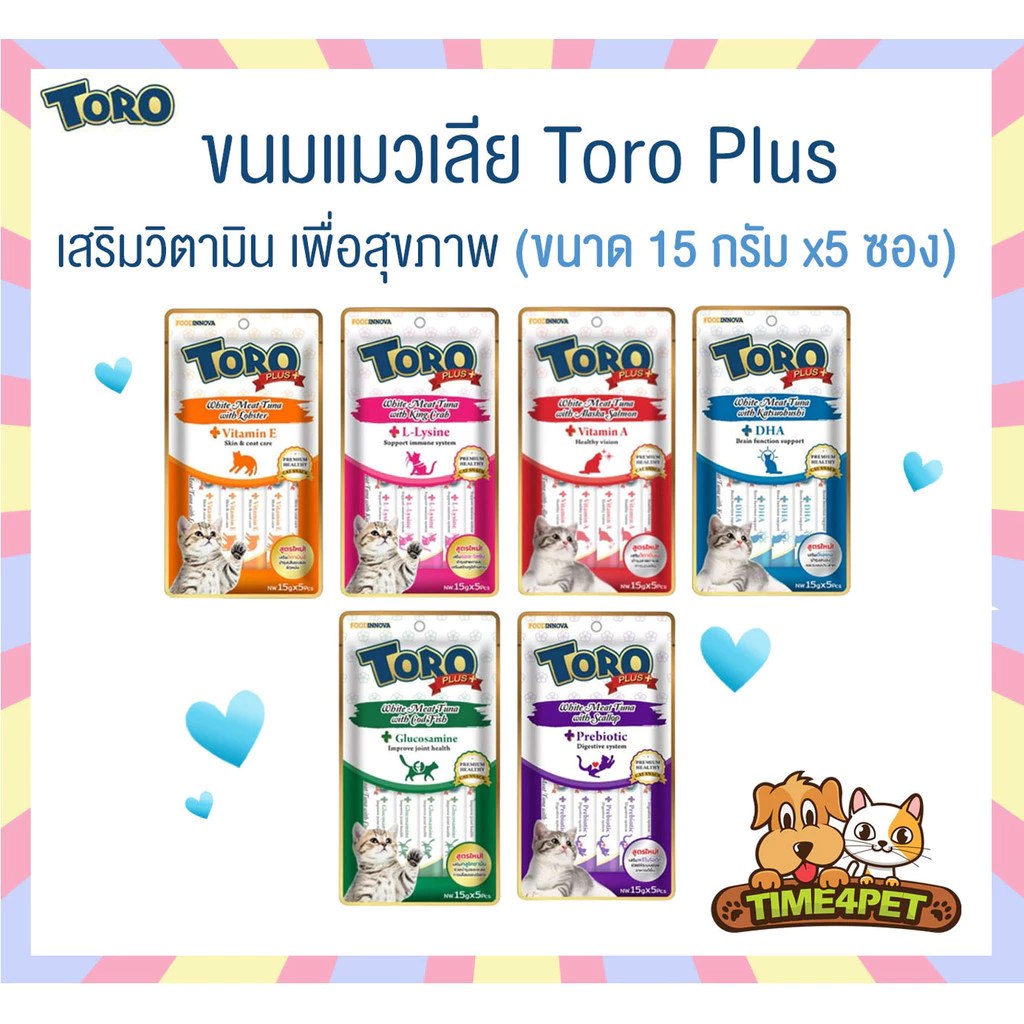 [ แพ็ค 5ซอง ] Toro Toro Plus ขนมแมวเลีย โทโร่ พลัส ผลิตจากเนื้อปลาทูน่าเนื้อขาวแท้ ขนาด 15g