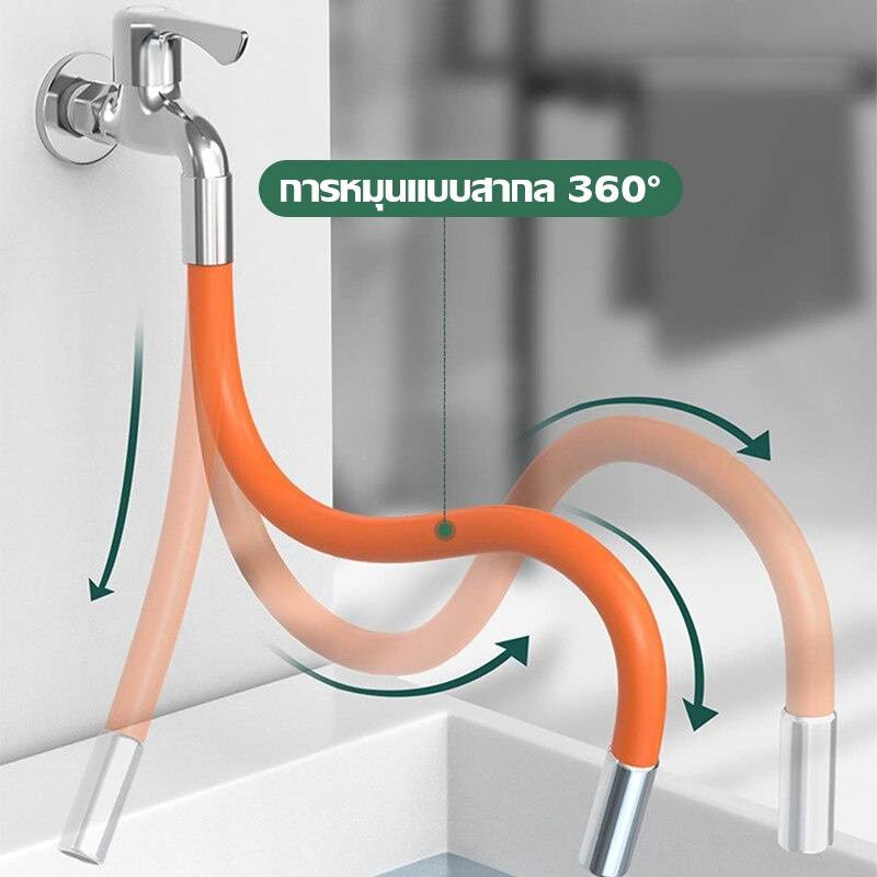 ท่อต่อก๊อกน้ำ 360 องศา ท่อต่อขยาย อุปกรณ์ก๊อกน้ำครัว ห้องน้ำ ก๊อกน้ำกรองน้ำประปา ท่อซิลิโคน ตัวเลือกขนาดต่างๆ