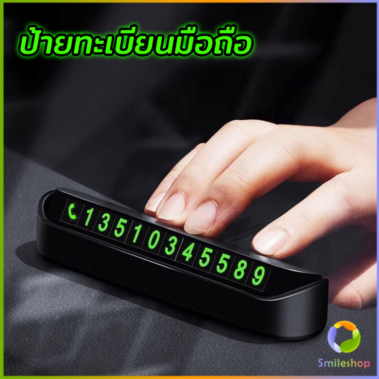 Smileshop ป้ายทะเบียนมือถือ รถป้ายทะเบียนที่จอดรถชั่วคราว  เหมาะสำหรับรถยนต์ทุกคัน Fluorescent number plate