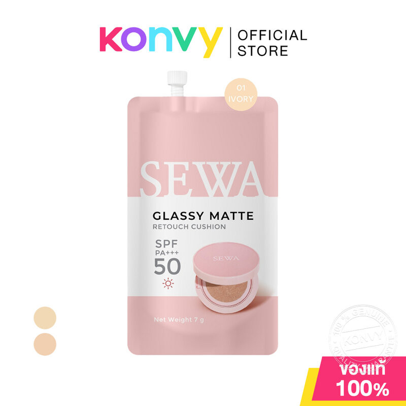 Sewa Glassy Matte Retouch Cushion 7g เซวา คุชชั่นแบบซอง