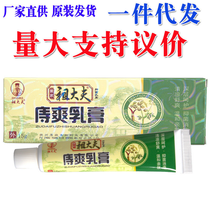 ดร. Jo Hemorrhoid Cream Ointment Hemorrhoid Cool Herbal Antibacteria Cream ผลิตภัณฑ์ใหม่ Dr. Jo Crea