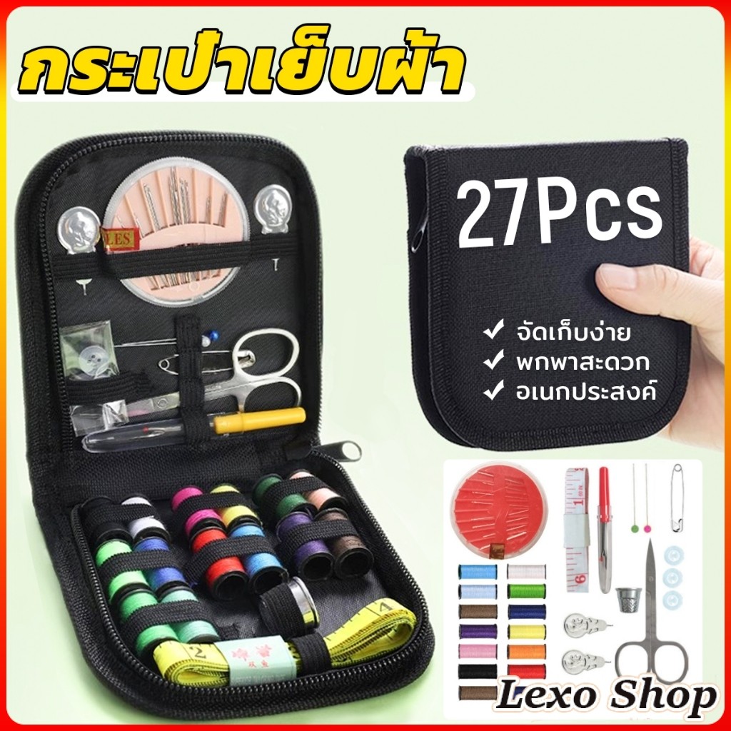 LEXO เซตเย็บผ้า DIY อุปกรณ์เย็บผ้าแบบพกพา Threader กรรไกร Pins อเนกประสงค์ Sewing Tool