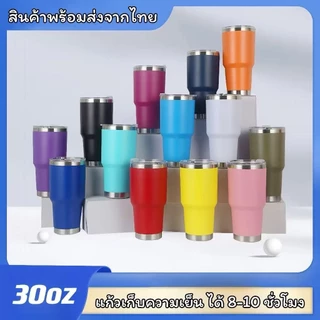 🔥🔥🔥แก้วเก็บความเย็น20ออนซ์30ออนซ์สแตนเลส304เก็บความเย็นร้อนสีสวยให้เลือกง่ายต่อการพกพา30OZแฟชั่นที่สามารถเก็บน้ำแข็งได้