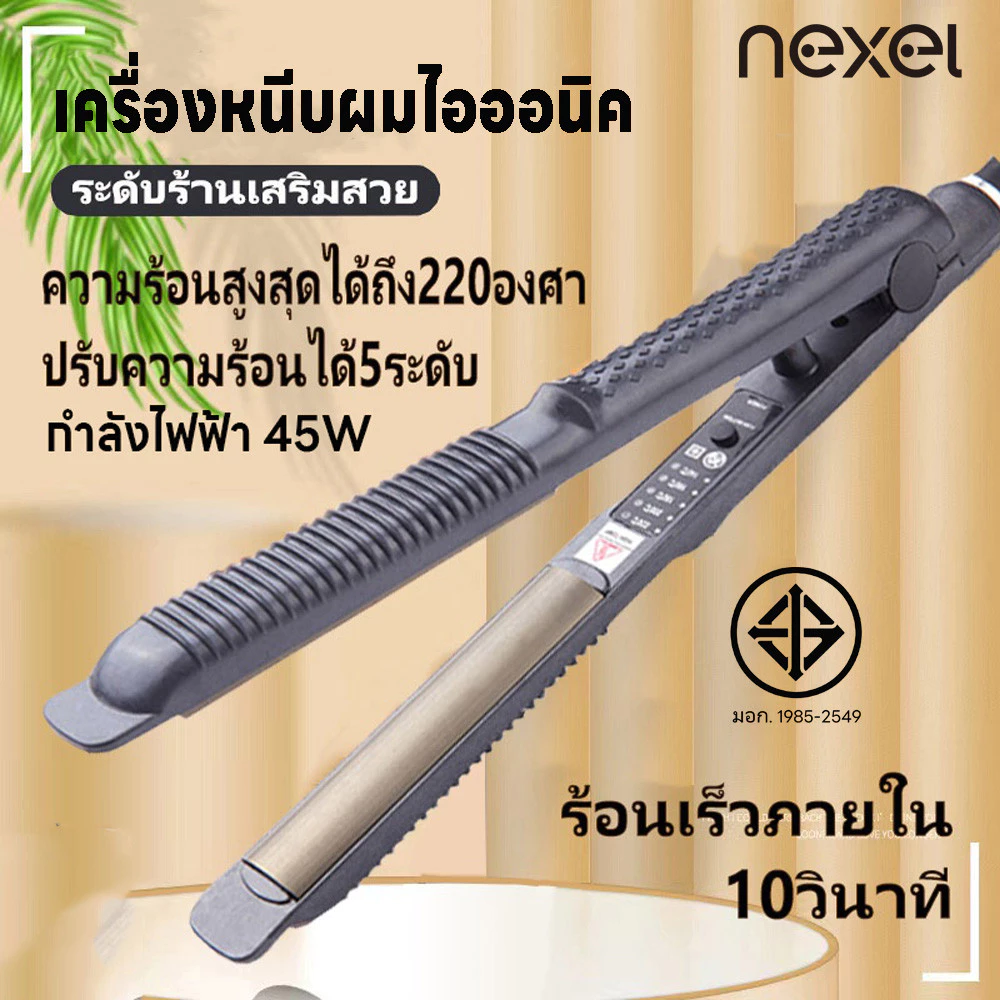 ที่หนีบม้วนผมไฟฟ้า 2IN1 ที่หนีบผม เครื่องหนีบผมไฟฟ้า เครื่องม้วนผม ปรับได้5ระดับ ร้อนเร็วใน10วินาที ปลอดภัย ไม่ทำร้ายผม