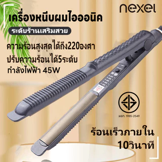 ที่หนีบม้วนผมไฟฟ้า 2IN1 ที่หนีบผม เครื่องหนีบผมไฟฟ้า เครื่องม้วนผม ปรับได้5ระดับ ร้อนเร็วใน10วินาที ปลอดภัย ไม่ทำร้ายผม