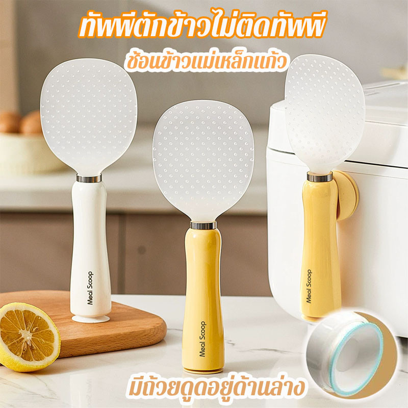 ทัพพีตักข้าว ช้อนน่ารัก ช้อนเสิร์ฟข้าว ช้อนข้าวแม่เหล็กแก้ว ถ้วยดูด ทำความสะอาดง่าย วัสดุปลอดภัย