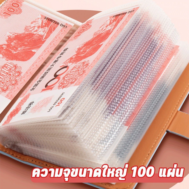 สมุดเก็บธนบัตร กระปุกออมสิน 100 โน๊ต ปลอดภัย พกพาสะดวก เก็บเหรียญรูปถ่ายและเหรียญที่ระลึกได้ - รูปที่ 2